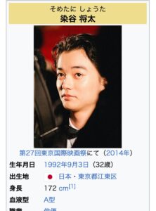 染谷将太のwiki画像