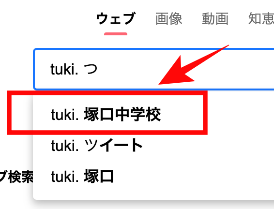 tuki.（歌手）の中学高検索画像